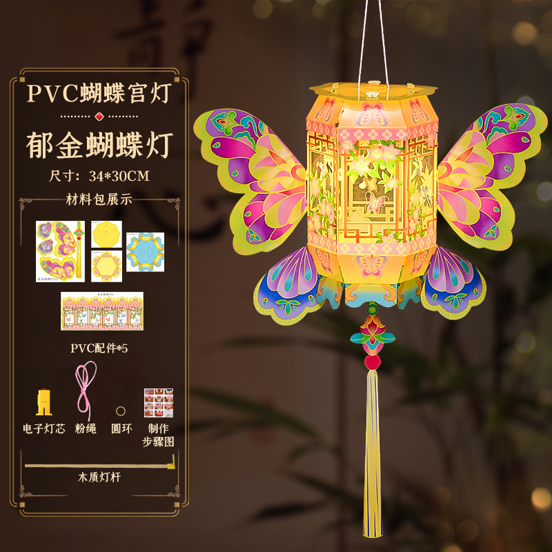 中秋节灯笼创意蝴蝶花灯儿童手提发光花灯手工diy宫灯摆摊批发|undefined