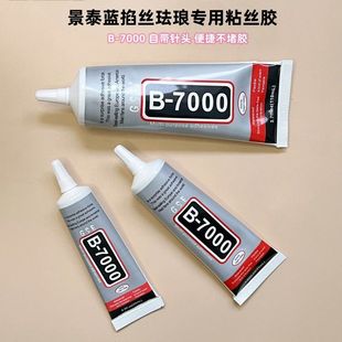 Cloisonné Enamel Painting DIY Handmade Strong B7000 Glue with Built-In Needle for Convenience