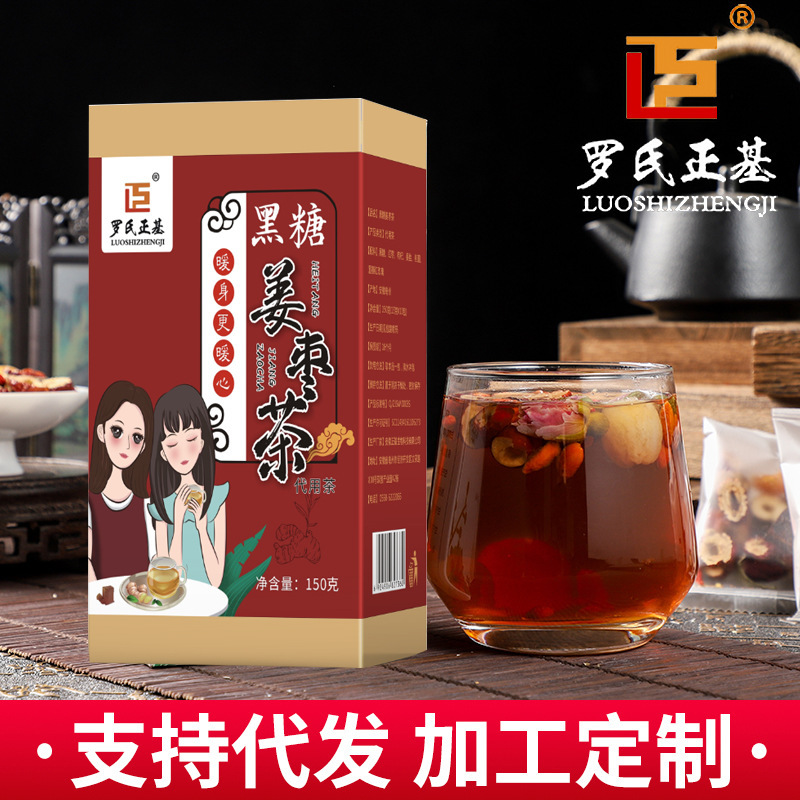 Brown Sugar Ginger Tea Dropshipping Wholesale Scented Tea Combination Substitute Tea Box 10 Bags Brown Sugar Ginger Jujube Tea