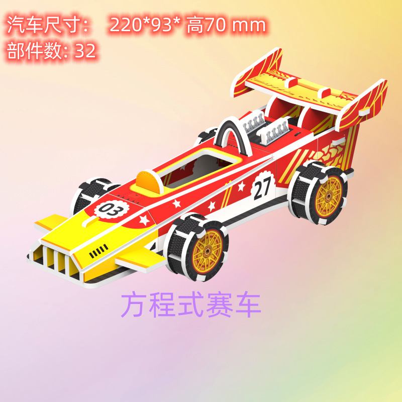 3d立体パズル子供親子玩具建築家手作り益智紙模型プレゼント|undefined