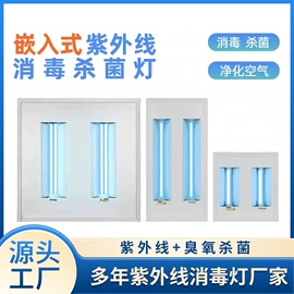 LED面板灯;商用吊线灯;台式杀菌灯