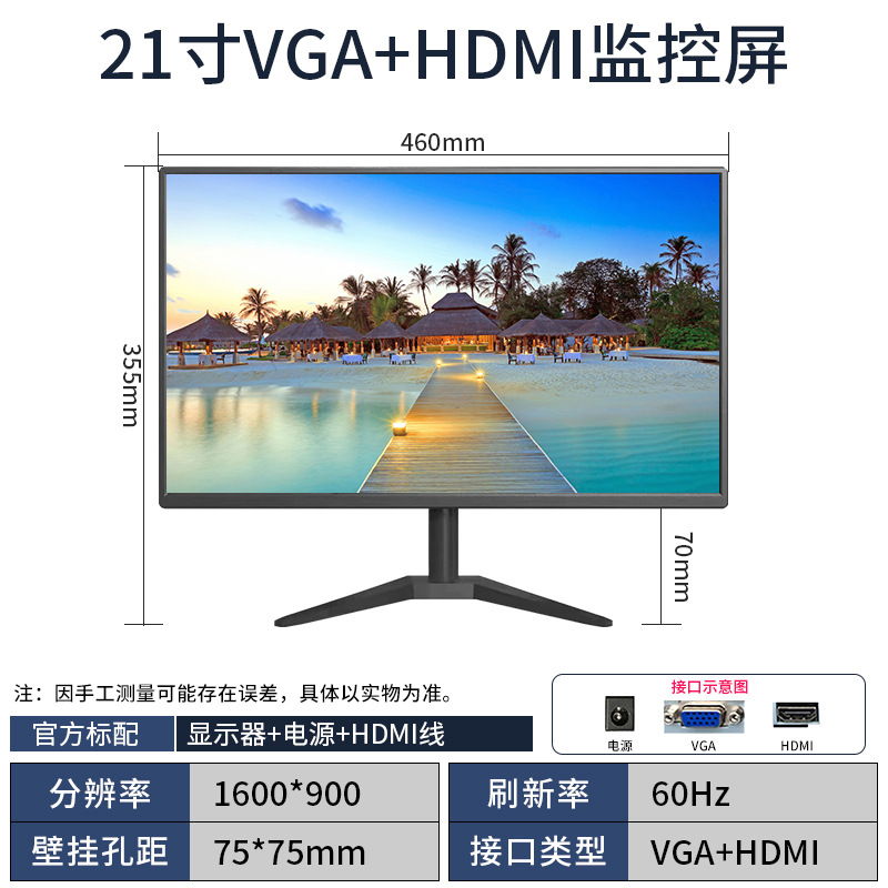 Màn 19 inch/22 inch/24 inch văn phòng kinh doanh máy tính gia đình màn hình LCD độ phân giải cao nhà máy bán buôn