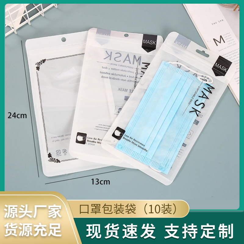简约内衣内裤自封袋 加厚耐用复合材料包装袋 防尘防潮口罩包装袋