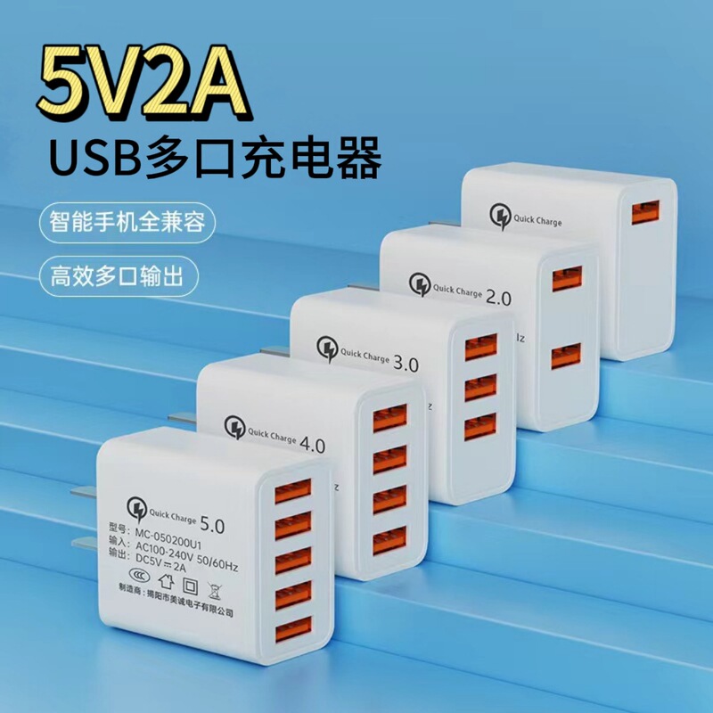 3c 認定 5v2a 充電器 Android Huawei Apple 携帯電話充電器 USB マルチポート充電ヘッド高速充電に適しています|undefined
