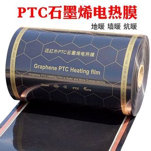 Graphene Electric Heating Kang Electric Heating Film Household Electric Kang PTC Heating Film Electric Heating Kang Plate Floor Heating Yoga Hall Geothermal