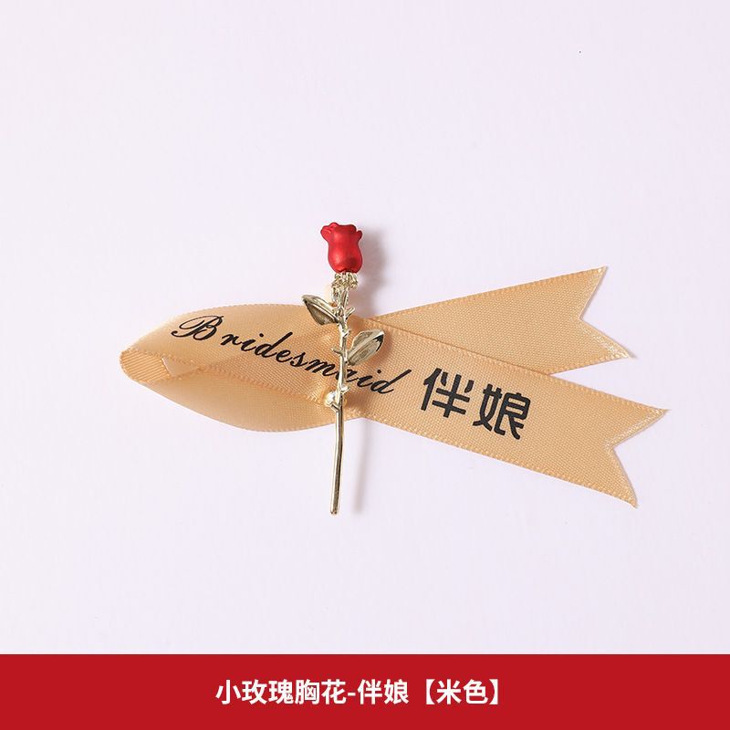 玫瑰胸花婚礼胸前花全套家人小红书同款新郎新娘襟花创意胸针|undefined