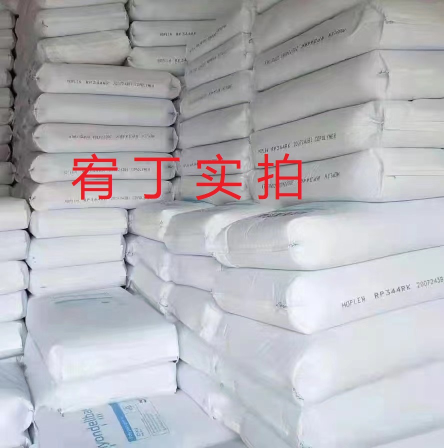 现货韩国大林 PP RP344RK 高透明 无规共聚 高流动