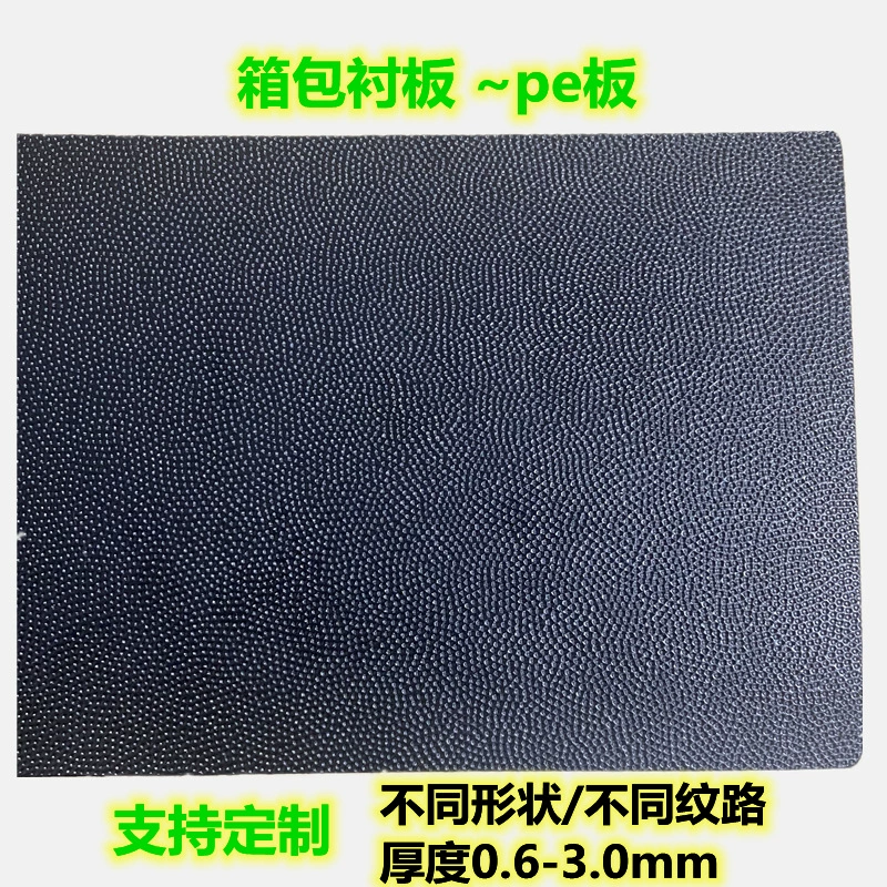 Черная доска пластмассы пе багажа 0.8mm1.0mm1.5mm2.0mm3.0mm листа пе вкладыша багажа картины баскетбола