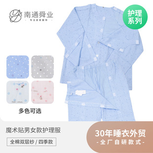 Double-layer Gauze Pure Cotton Nursing Cotton for Patient Clothing Spring and Autumn Summer Thin One-piece Bed-ridden Easy-to-wear and Take-off Nursing Clothing