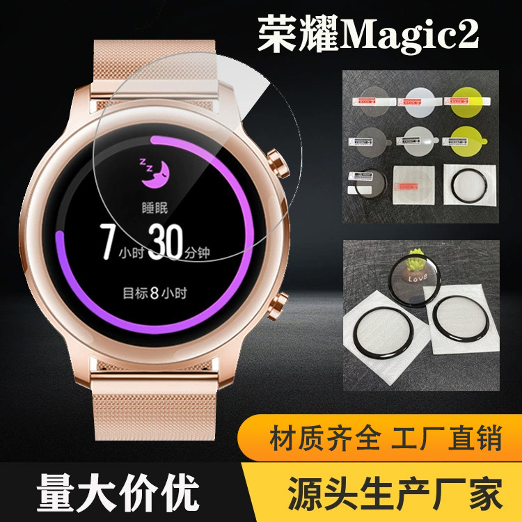 Applicable honor watch Magic2 watch film silk screen hot bending protective film tempered glass TPU water gel film