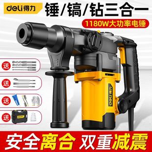 Powerful Electric Hammer Drill for Concrete Wall Drilling, Dual-Use Industrial-Grade