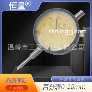 Shanghai Constant Amount of Dial Indicator 0-3 0-5 0-10 0-20 0-25 0-30 0-50mm