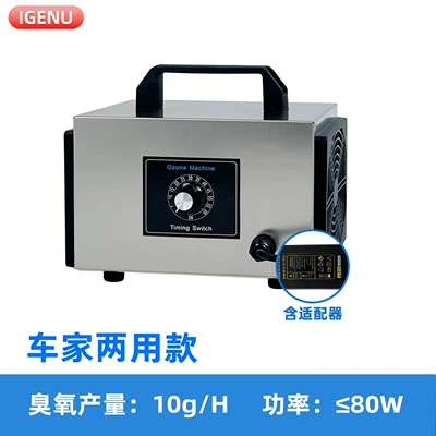 odor disinfection machine household – Hava təmizləyiciləri - 10g-dual-use-for-car-and-home