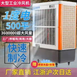 暖风机取暖器;空调扇;大功率风扇