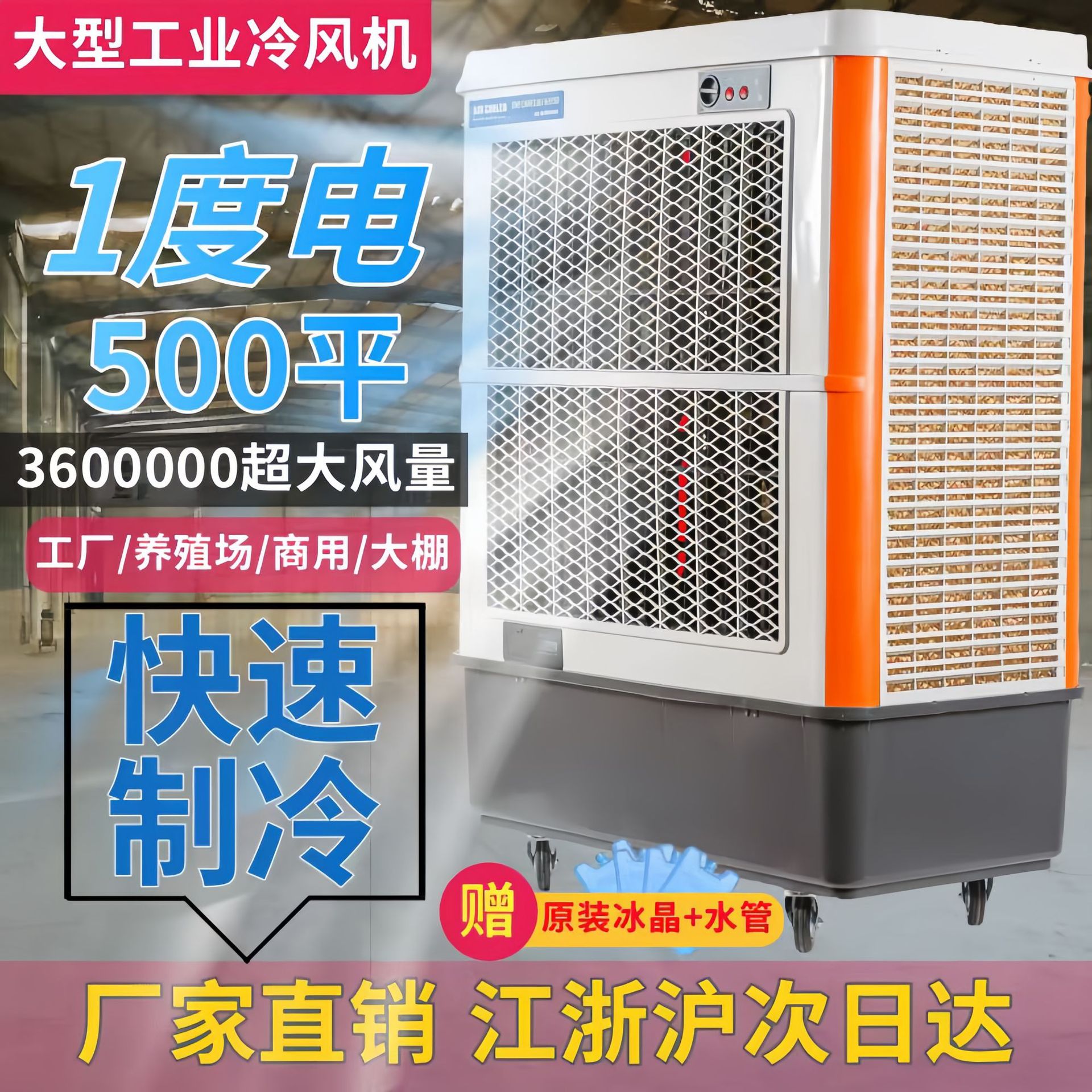 enfriador de aire industrial ventilador de aire acondicionado doméstico comercial gran enfriamiento de viento refrigeración de agua refrigeración fuerte