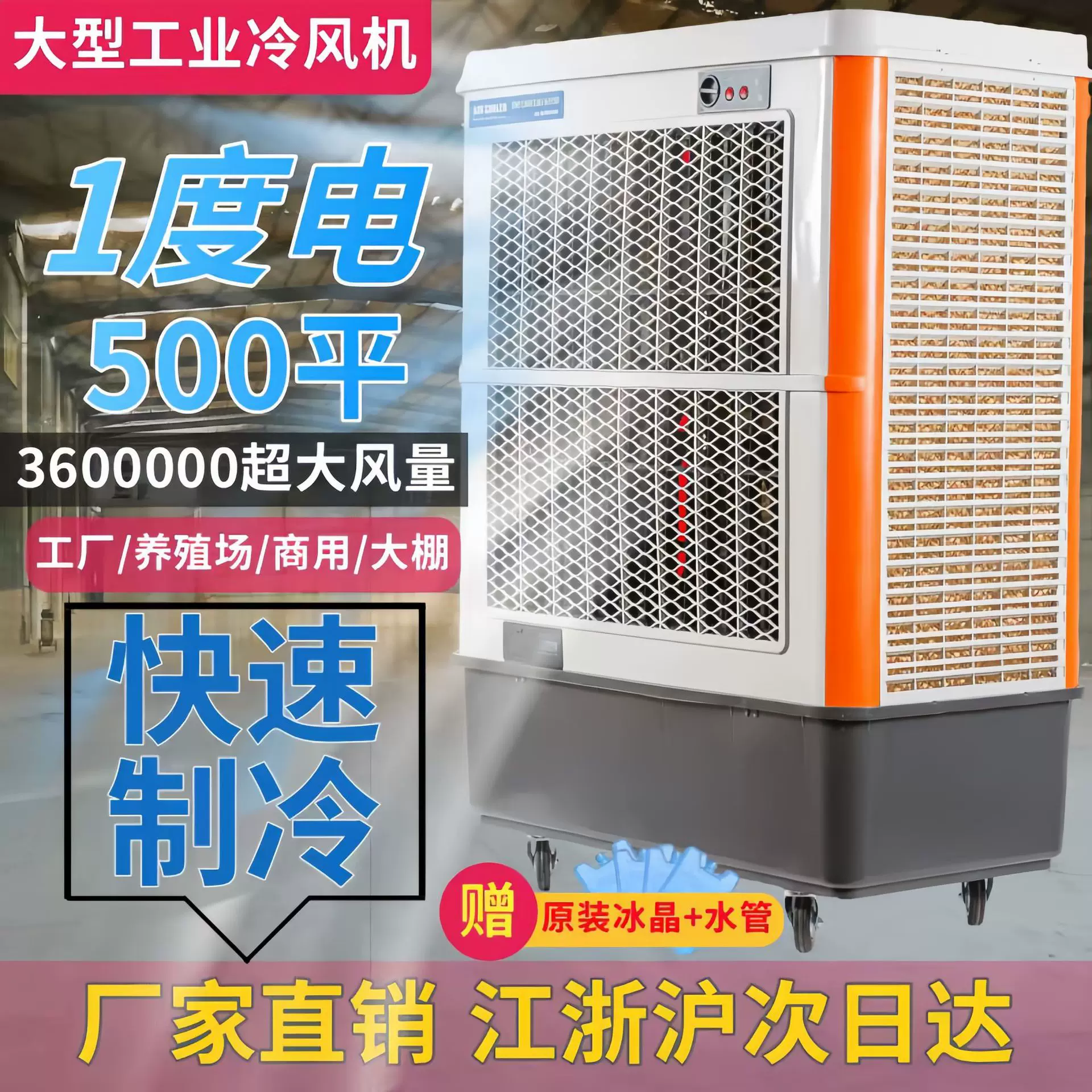 工业冷风机商用家用空调扇工厂养殖车间大风力制冷水冷强劲制冷