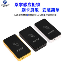 厂家供应洗浴健身房感应锁抽屉锁办公文件柜电子刷卡柜锁桑拿柜锁