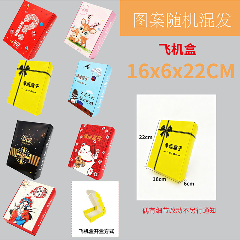 Blind Box caja vacía sorpresa Lucky Bag Machine caja de marca de interrogación misteriosa caja de embalaje roja neta TikTok gran cantidad descuento en stock image 13