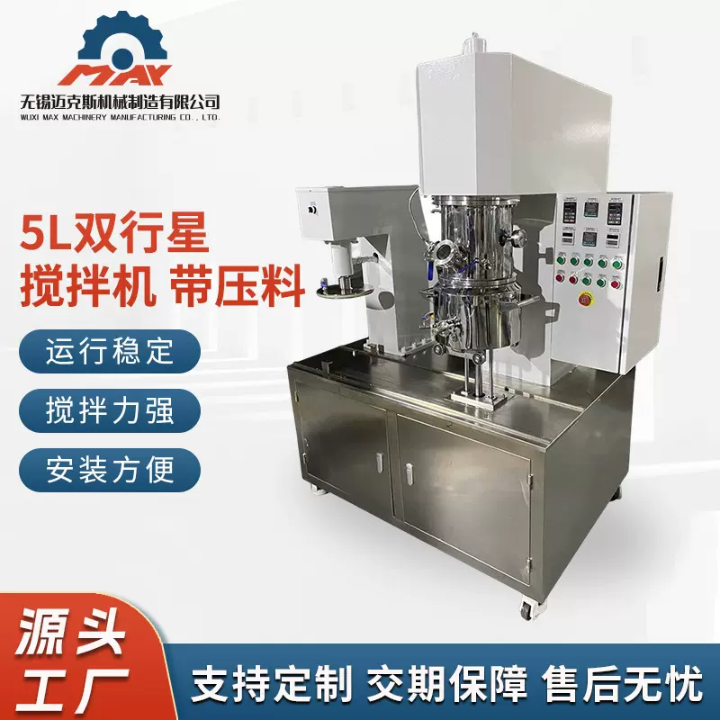 厂家供应行星搅拌机5L双带压料5L混合动力搅拌变频干粉