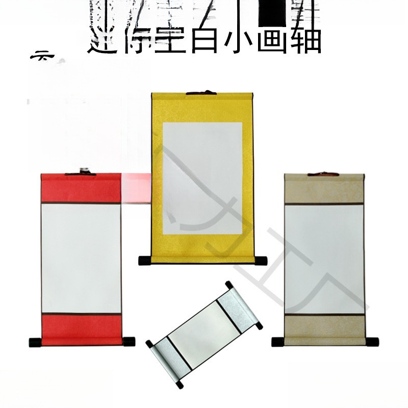 A4空白小画轴宣纸迷你卷轴硬笔软笔书法作品纸空白挂轴可印刷