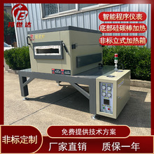 邦世达硅碳棒加热箱 一体式烘箱智能电加热烘干炉 热风循环烘箱