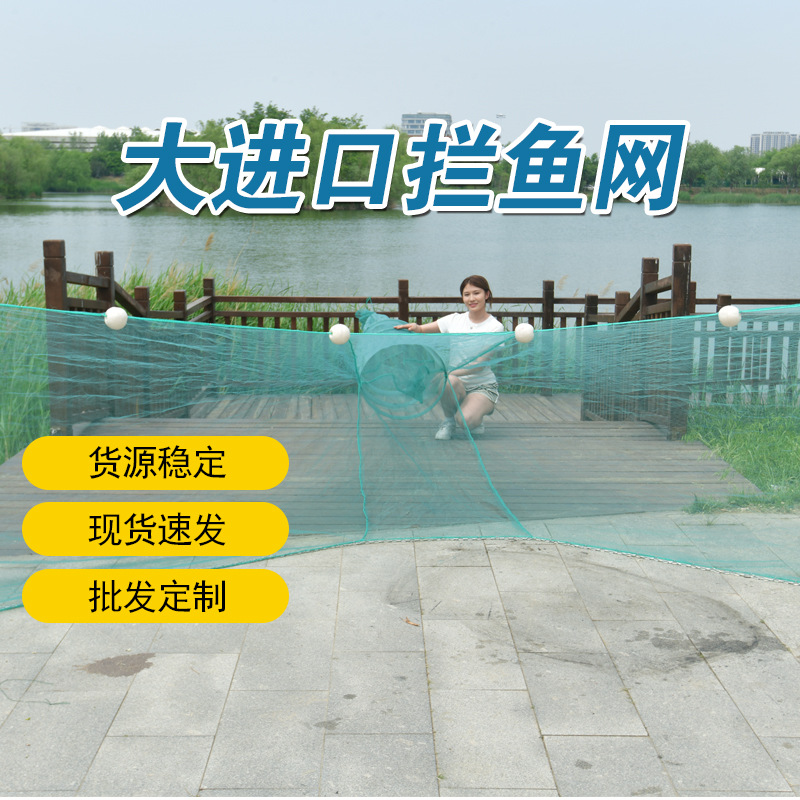 大进口拦鱼网八字网虎口网拉网拖网鱼笼虾笼河道折叠拦网捕鱼批发