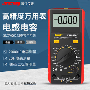 Binjiang VC6243A digital inductance capacitance meter inductance capacitance resistance measurement LCR tester