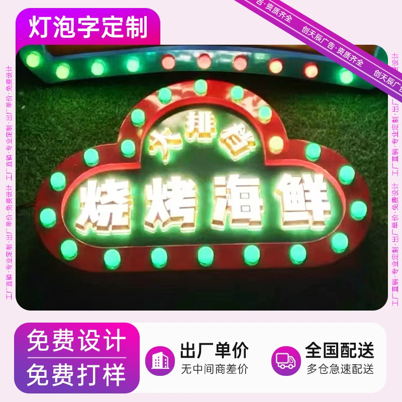 Световая вывеска с объемными буквами, напольная, 3D, в ретро-стиле, с индивидуальной цифровой подсветкой для рекламы на витрине магазина.