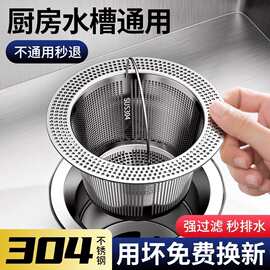 跨境不锈钢厨房水槽过滤网洗菜盆下水道垃圾残渣水池防堵塞过滤器