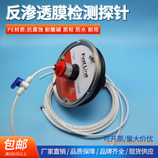 8040���Iˮ̎���O��RO���B͸Ĥϵ�y��ˮTDSֵƫ��ȡ��10M�y©�b��