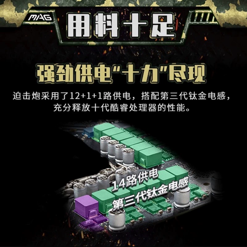 Материнская плата Micro-Star B460M mortar wifi e-sports поддерживает 10-го поколения CPU с разъемом 1200-pin