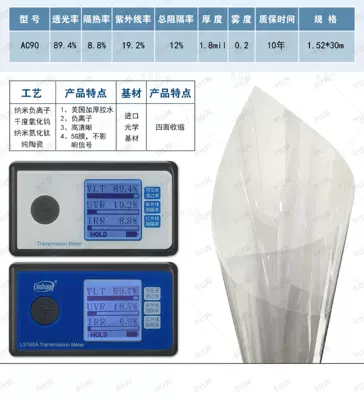 New Negative Ion Nano Ceramic Insulation Film Office Villa Home Window One-way Glass Film Sunscreen Film (Automotive Film) - 15230m-ac90