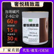 碱肥然脂膏强效塑形纤体霜紧致膏爆脂膏全身减重按摩膏院线专用