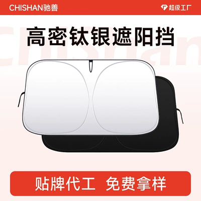 Sunshade Front Shield, Sun shade