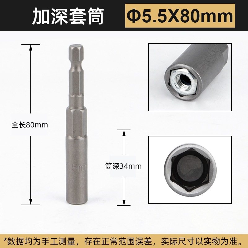 Llave eléctrica hexagonal interna no magnética tipo profundización cabeza de manguito alargada cabeza de lote neumática perforación eléctrica tuerca llave