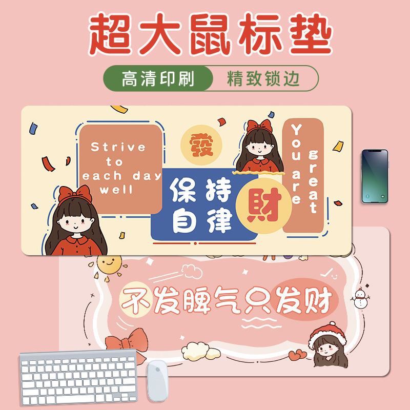 マウスパッドの超大型アニメ少女キーボードパッドを大きくして、ロックを厚くします。|undefined