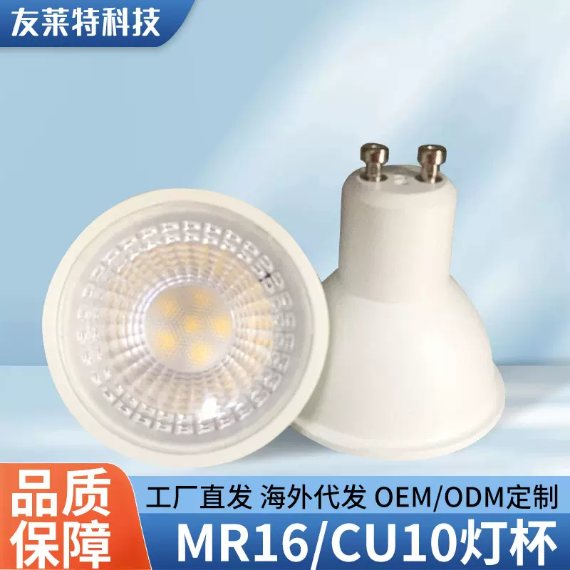高品质led GU10灯杯  5W 7W 9W 大小角度  12V 220V GU5.3 MR16灯