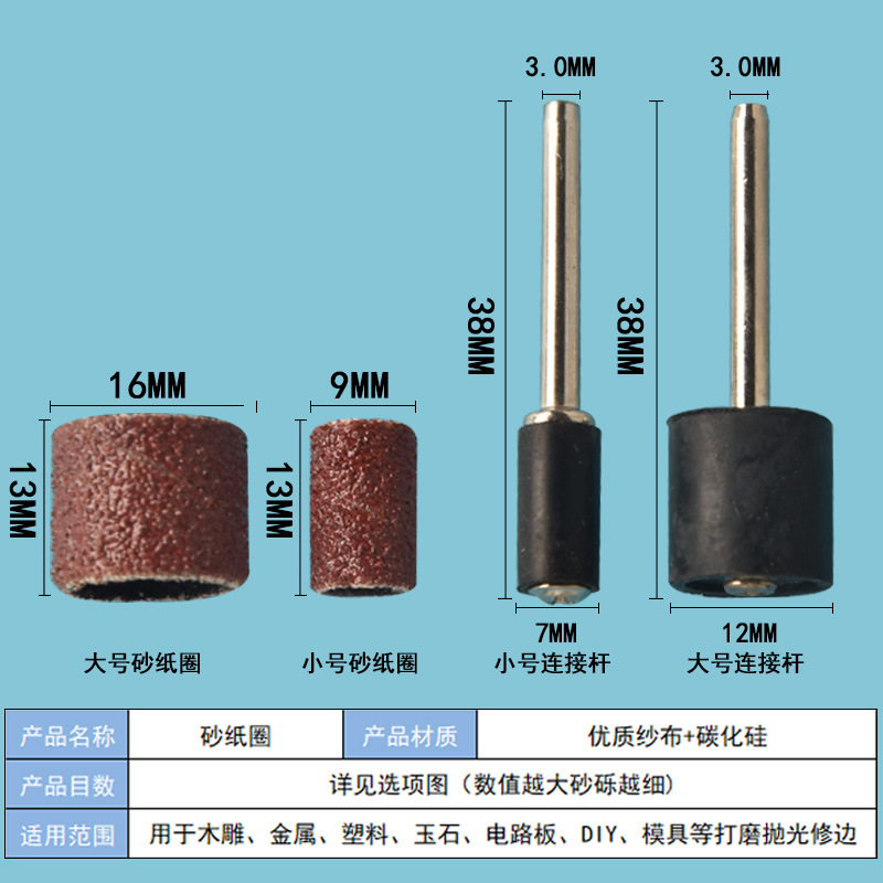 Anillo de papel de lija Cabeza de pulido Anillo de papel de lija Agujero redondo Tallado de raíz de madera Pulido Cabeza de bolígrafo de fricción eléctrica Molino eléctrico pequeño Pluma de pulido de viento Cabeza de pulido
