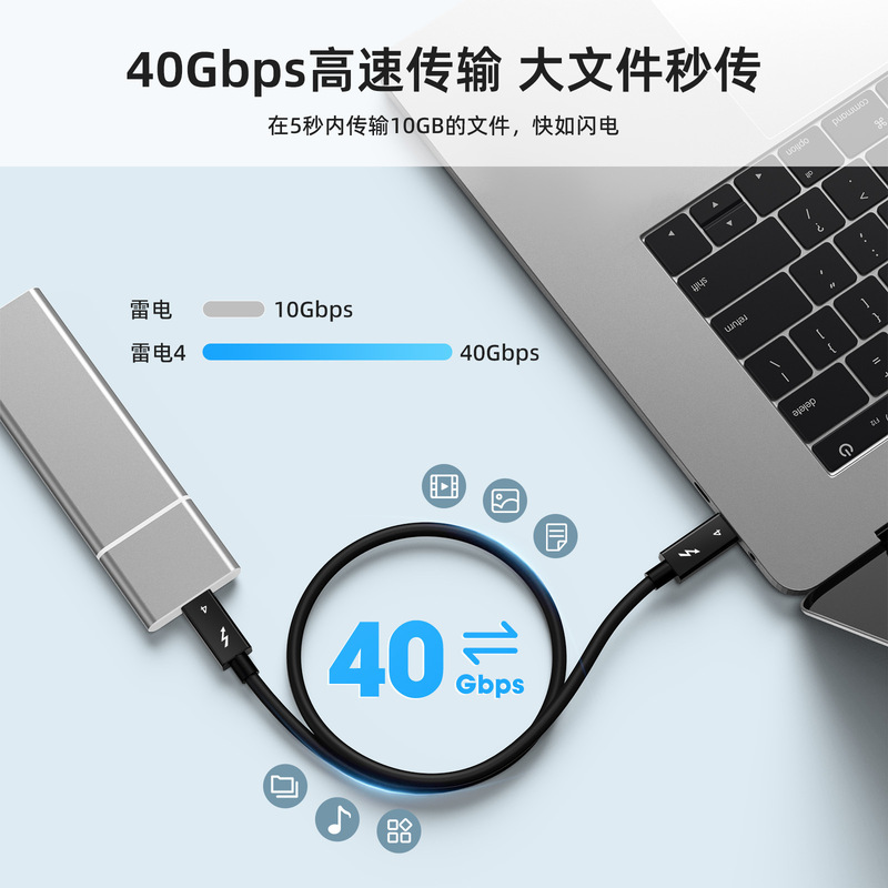雷4データケーブルはUSB4雷3充電240w全機能type-C 40gb伝送8kスクリーンに対応している|undefined