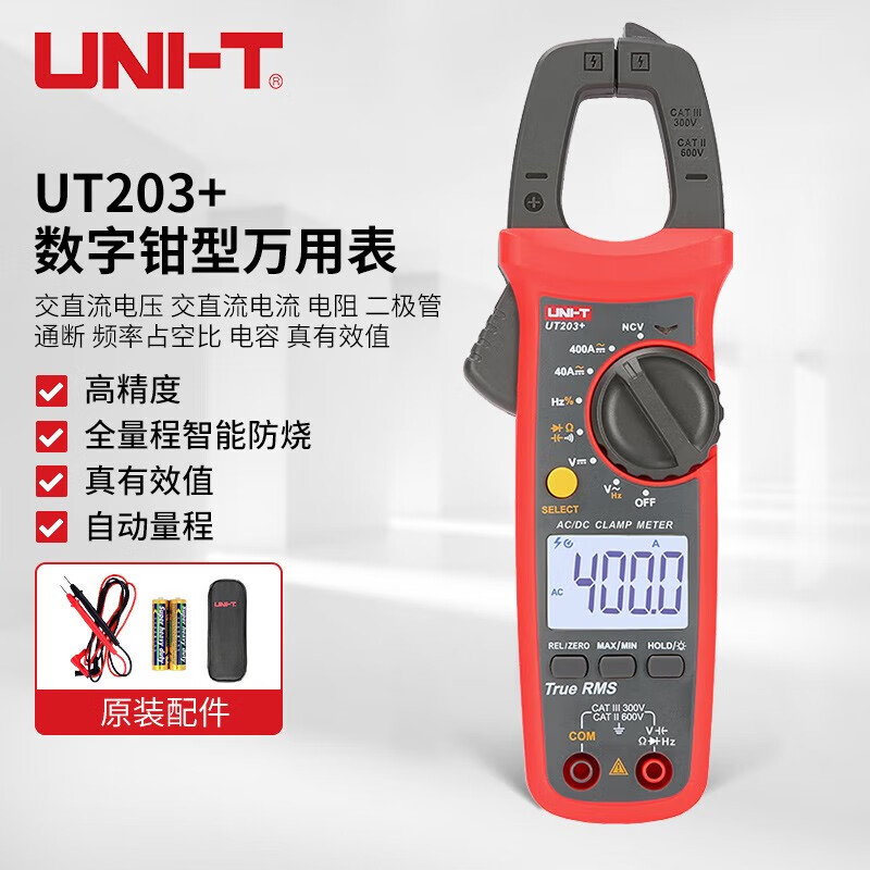 优利德 UNI-T UT203+ 数字钳形表数显万用表电流表电阻交直流万能