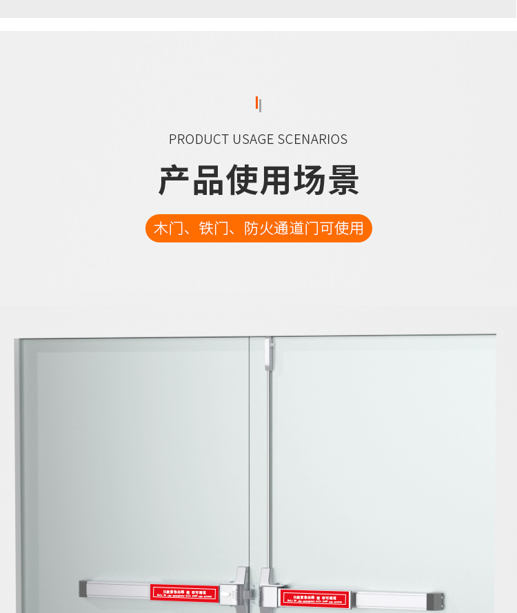 推杆锁详情页_05