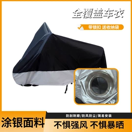 电动车车罩;汽车遮雪挡;连体雨衣/披