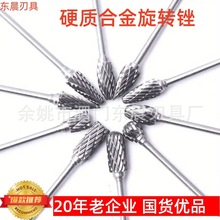 东晨钨钢磨头3mm硬质合金旋转锉 铣刀电动打磨头锉刀气动风磨笔配