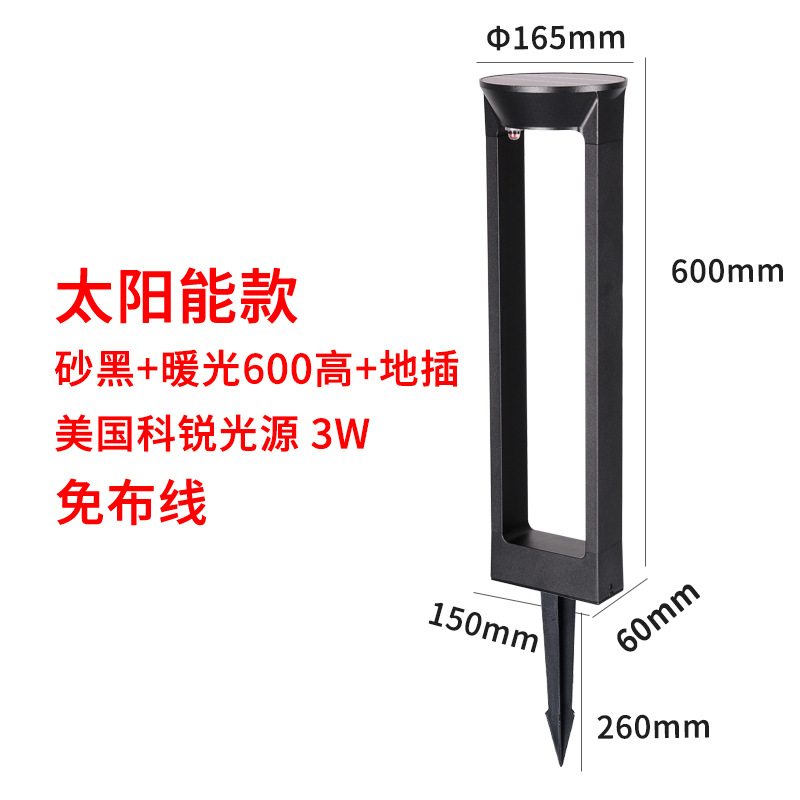 솔라 600 높은 모래 검정 + 따뜻한 빛 + 접지 플러그