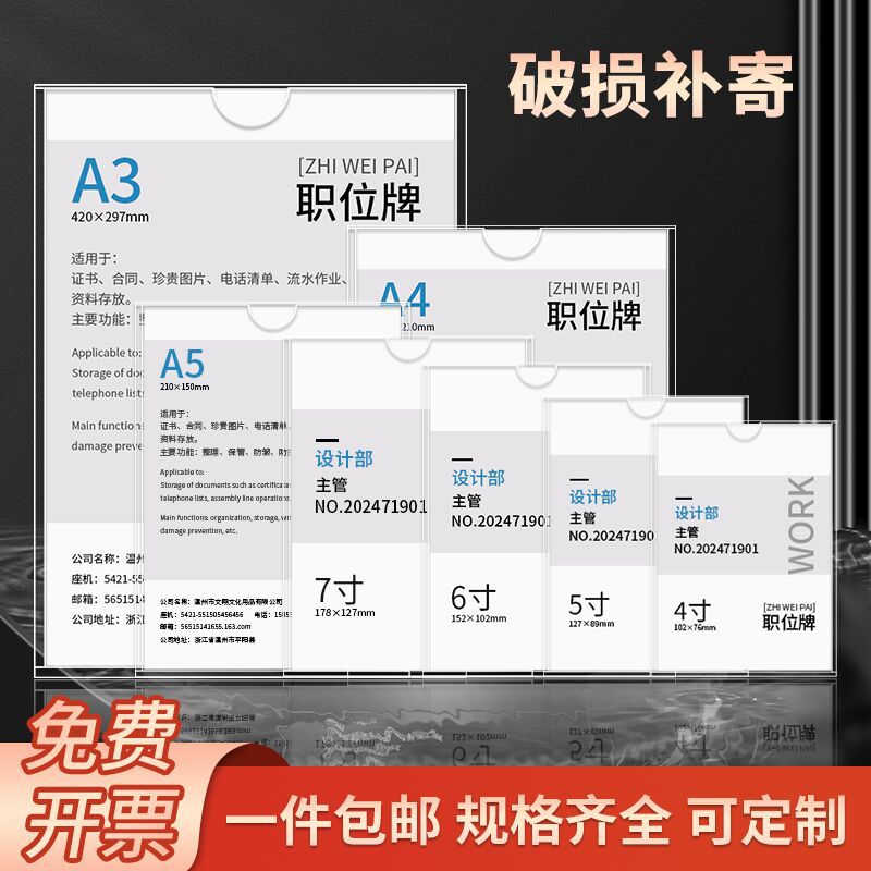 双层亚克力卡槽A4插槽盒有机玻璃A5透明板展示牌5寸6寸照片职务框