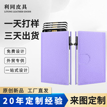 亚马逊三折弹出式卡包RFID屏蔽铝合金卡盒超薄多功能荔枝纹钱包