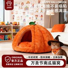 万圣节猫窝保暖封闭式宠物垫子四季通用猫床可拆洗狗窝冬天猫咪用