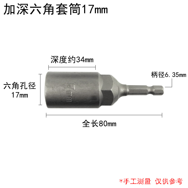 Taladro eléctrico hexagonal destornillador de aire manga profundización tornillo neumático cabeza hexagonal destornillador eléctrico tuerca cabeza