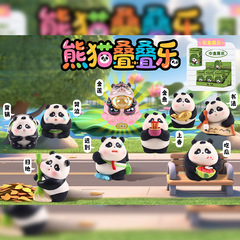 卡通国宝公仔手办熊猫叠叠乐盲盒创意树脂工艺节日礼物送朋友批发