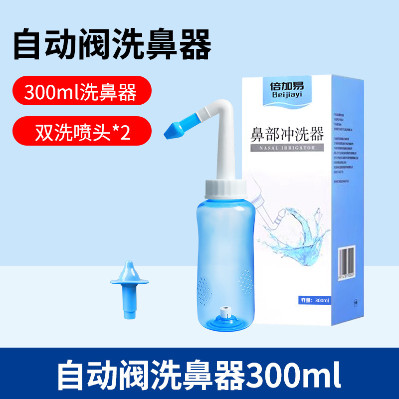 鼻洗浄器鼻洗浄塩家庭用鼻腔洗浄手動鼻洗浄器子供大人鼻炎鼻栓塩水洗い鼻|undefined